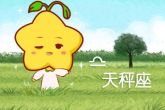 属牛天秤座2021爱情运 感情不好波折不断