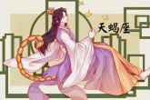 天蝎男和什么座最配对 磁场接近婚姻幸福圆满