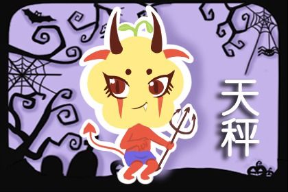 天秤座2021年戴什么招财 麒麟可提升运势