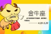 国庆节财运不错的几大星座 水瓶座赚钱能力提升
