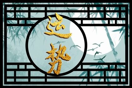 重阳节前后运势好的三大星座 运势红红火火财运多多益善