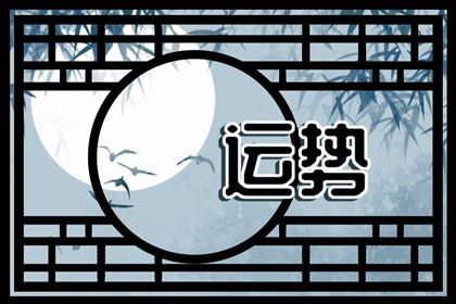 10月上旬 横财天降 聚财无数的4大星座