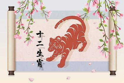属虎的和属虎相配婚姻会幸福吗 要学会消除矛盾