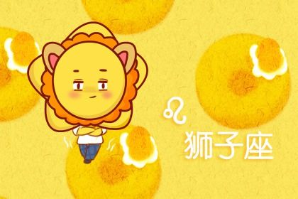 近段时间荣华富贵 3大星座财运步步高升 家中有其一喜事如云