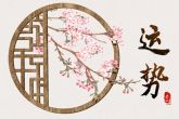 养什么花可以增加桃花运 红玫瑰旺盛桃花运