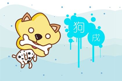 1982年属狗后半生 后半生事业发展越来越旺盛