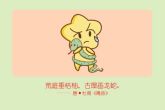 属蛇30岁不顺 要懂得自我克制