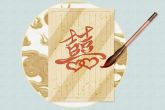 男女八字配对合不合免费 八字配对有什么说法
