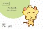 天生桃花运最旺的生肖 感情顺利婚姻幸福