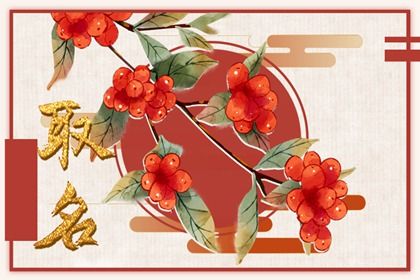 港风店铺名字大全 寓意店铺生意会越来越红火