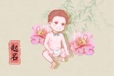 汪取名字大全集男孩 寓指男孩福慧双修