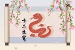 2022年有感情纠葛的生肖 面绪低迷心境愁闷