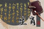 到手就不珍惜的生肖男 属狗喜新厌旧