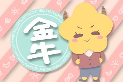 注定纠缠一生星座配对 相互扶持包容 注定纠缠一生星座配对 相互扶持包容