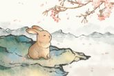 1975年属兔的运程 事业发展非常红火