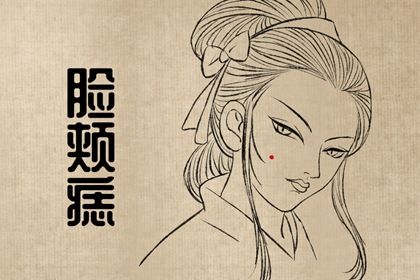 什么样的女人克夫克财 婚后钱财挥霍无度 什么样的女人克夫克财 婚后钱财挥霍无度