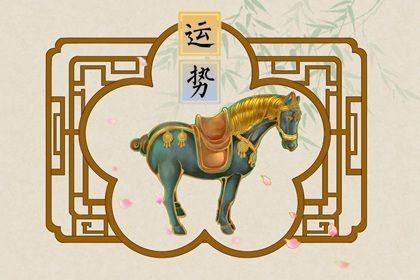 2022年什么星座最好 财运极佳前途光明