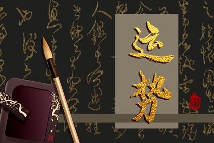 2022年1月出生什么星座 1月摩羯一生如意顺随
