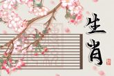一家四口属相配对牛马龙猴 是幸福的一家子