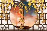浪漫的婚庆公司名字大全 寓意有情人终成眷属