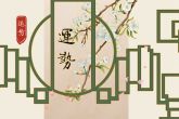 11月 横财遍地的4大星座 运势如日中天好运上上签