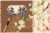 2022年运势最好的星座女 贵人相助福星高照