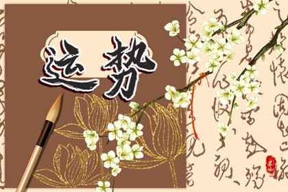2022年运势最好的星座女 贵人相助福星高照
