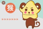 老大属猴二胎属虎的合不合 二者乃生肖六冲之一