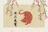 属相中哪个属相最好 属鼠应变能力强