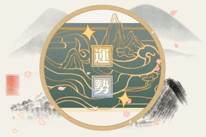 11月 这4大星座偏财运势兴旺 日进斗金翻身转运