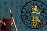 2022年桃花运最好的星座 桃花旺盛感情发展顺利