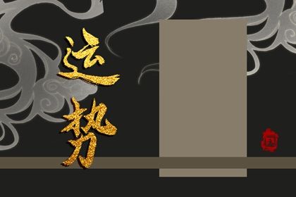 2022年桃花最好的星座 桃花不断感情稳定