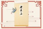好日子查询 2022年2月24日适合领证结婚吗