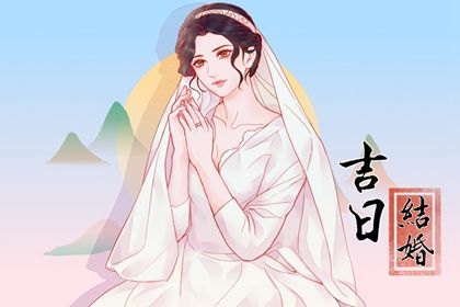 婚嫁选日子 2022年3月14日适合结婚吗