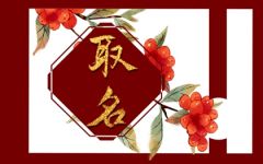 火锅店叫什么名字比较好 大方有寓意的火锅店名
