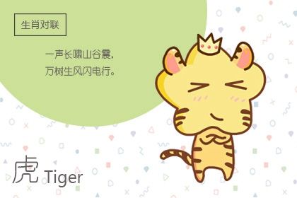 2022年虎宝宝和蛇妈妈 在2022年不宜要宝宝