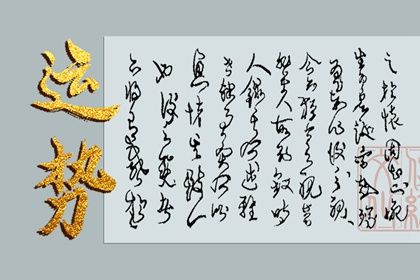 2022年最旺最顺的星座 升职加薪财运极佳