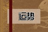 2022年属马人的全年每月运势 十二月马稳中有升
