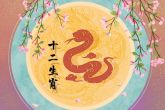2022年一定会添丁生肖 属蛇和属虎