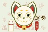 2022年有喜事的星座 高人相助工作顺利