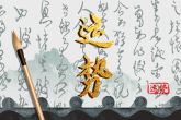 2022年考试运最旺的星座 加强学习提高学习效率