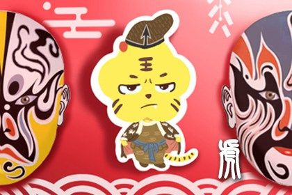 女虎宝宝生几月份好2022年 一月虎意志坚定