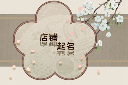 商场名字大全 响亮有寓意的商场名字