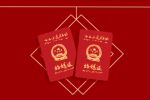 2022年4月15日是不是领证黄道吉日呢