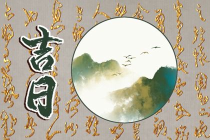 2022年5月10日登记领证好吗 今天日子好不好