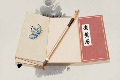 吉日查询 2022年6月3日是登记领证吉日吗