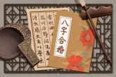 手相哪个是婚姻线 如何解析手相中的婚姻线
