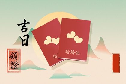 2022年6月27日是不是领证的好日子呢