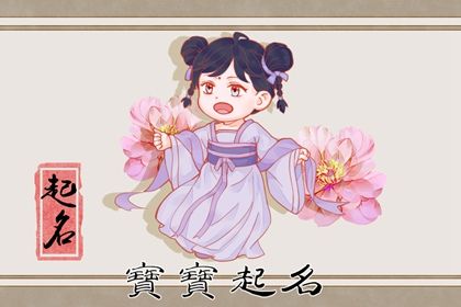 带子的女孩名字大全高雅有内涵的女孩名字