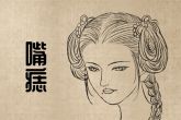 左眼皮有痣的女人 生活富足衣食无忧